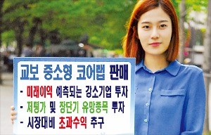 [주목! 이 상품] 2주마다 유망주 발굴…ETF로 위험 분산