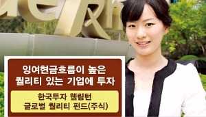  웰링턴·픽테…글로벌 운용사 브랜드가 붙은 펀드들의 비밀은