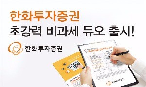 [주목! 이 상품] 우량 펀드만 엄선…고객 맞춤형 투자조합 제시