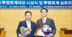 기아차 '투명회계대상' 2년 연속 수상