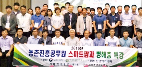 [한경 BIZ School] 지자체 농촌진흥공무원 '스마트팜과 병해충' 특강