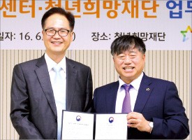 청년희망재단·서울고용센터, 공동 채용 박람회 연다