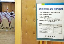 [한경미디어 뉴스룸-캠퍼스잡앤조이] 두바이 5성급 호텔 취업…월급 50만원에 일하라고요?