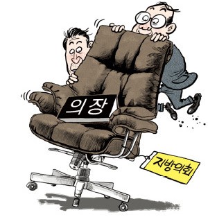 '의회 의장이 뭐길래'…감투에 목 매는 지방의원들