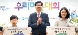 우리은행 미술대회 시상식