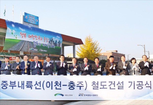한국철도시설공단은 지난해 11월 충주역 광장에서 중부내륙선 철도 1단계 이천~충주 구간 기공식을 열었다. 한국철도시설공단 제공
 
