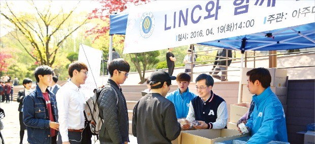 아주대 링크사업단은 매년 시험 기간 재학생들에게 빵을 나눠주며 링크사업을 설명하는 ‘링크빵’ 행사를 열고 있다. 아주대 제공
 