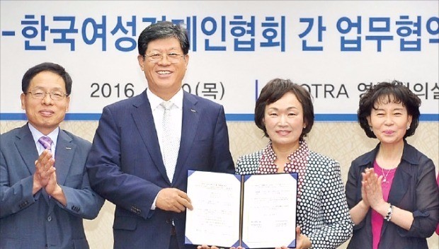 KOTRA·여성경제인협회 MOU