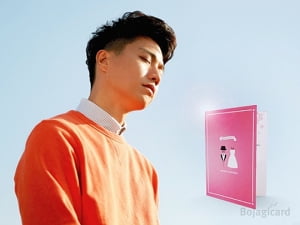 보자기카드X이지형, '청첩장+음악' 이색 콜라보레이션 화제