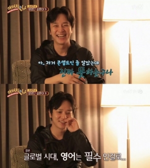 &#39;아버지와 나&#39; 김정훈, 뉴질랜드 여행 중 &#39;영어 울렁증&#39; 호소