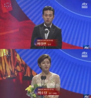 '2016 백상' 박정민·박소담, 男女 신인 연기상 수상