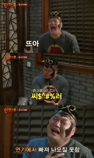 강호동, &#39;신서유기2&#39;서 메소드 연기...감정 표현의 귀재