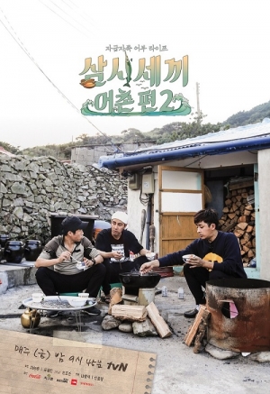 &#39;신서유기2&#39;가고 &#39;삼시세끼&#39; 돌아온다...7월 1일 첫 방송