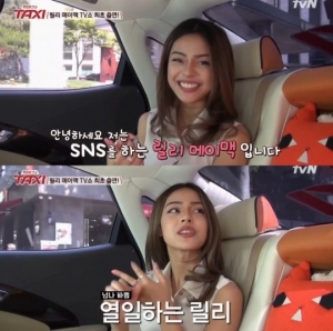 &#39;택시&#39; 릴리 메이맥, 호주 엄친딸 면모 &#34;현재 로펌에서 일한다&#34;