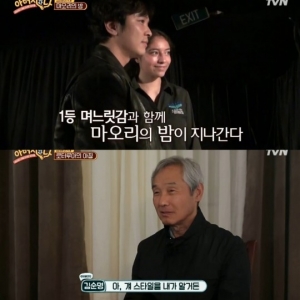 &#39;아버지와 나&#39; 김정훈 &#34;아버지는 여기 며느리감 찾으러 오셨다&#34;
