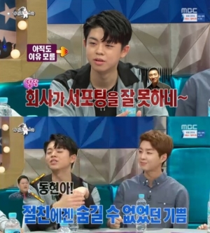 &#39;라디오스타&#39; 신동우 &#34;MC그리, 차트 1위 후 회사 역사 다시 쓰겠다고&#34;