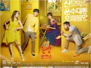 &#39;운빨로맨스&#39;, 시청률 9.8%…수목드라마 1위 기염