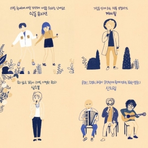 &#39;멜포캠&#39; 1차 라인업, 심수봉·악뮤·케이윌·신치림까지 &#39;화려&#39;