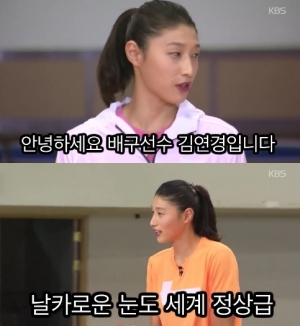 &#39;우리동네 예체능&#39;, 배구 여제 김연경 출연...남다른 &#39;특훈 클라스&#39;
