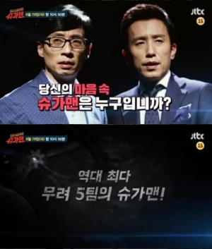 &#39;슈가맨&#39;, 역대 최다... 무려 5팀의 슈가맨 출연 예고 &#39;궁금증 증폭&#39;