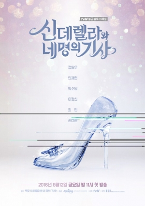 &#39;신네기&#39;, tvN 금토극 심야 편성 확정… 8월 12일 첫 방송