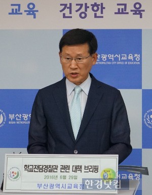 지난달 29일 부산교육청에서 학교전담경찰관 제도개선 및 보완대책을 브리핑하는 노민구 교육국장. / 부산교육청 제공