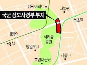 서울 서초동 1조원짜리 정보사령부 부지, 새 주인 누구…국방부 공개 매각 나서