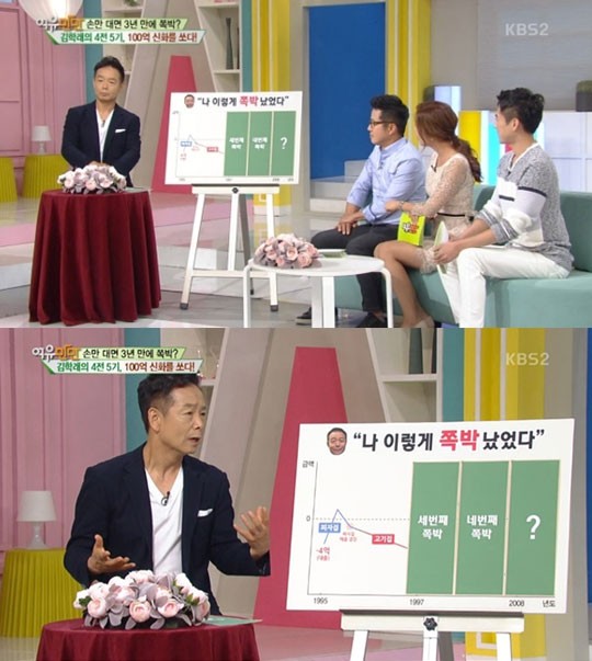 사진 = KBS2 방송 캡처