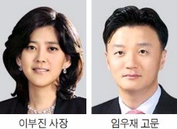 임우재, 이부진에 1조 재산분할소송