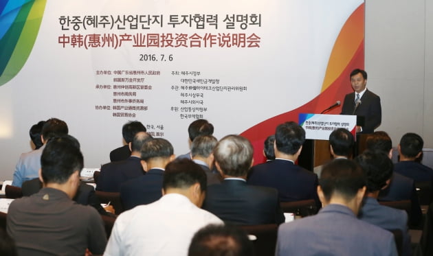 한중산업단지 투자협력설명회에서 인사말을 하고 있는 후지안빈 후이저우시 부시장.