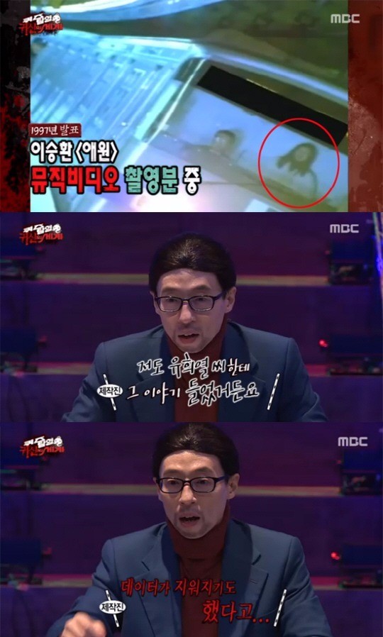 '무한도전' 유재석/사진=MBC '무한도전' 방송화면