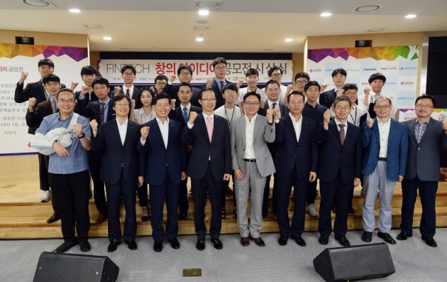 부산은행, ‘핀테크 창의 아이디어 공모전’ 시상식 개최