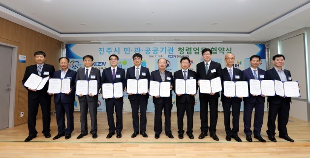 한국남동발전, 청렴클러스터 기반구축 협약