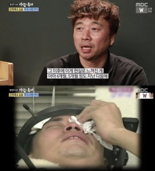 '사람이 좋다' 강원래 /사진=MBC ‘휴먼다큐 사람이 좋다’ 방송화면