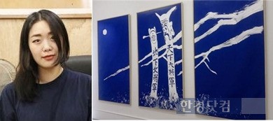 유신애씨(왼쪽)의 작품 '자아도취적 귀신과 경계 없는 친밀함'. 니베아 크림으로 그린 게 특징이다. / 세종대 제공