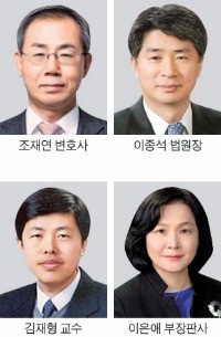 대법관 후보에 조재연·이종석·김재형·이은애