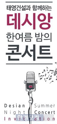 무더위 잊은 건설업계, "힘내자"