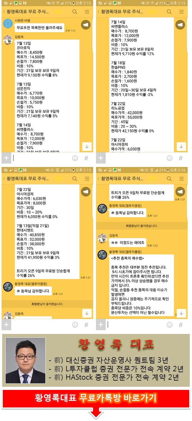 “스윙매매라면 이 정도는 해야죠.”