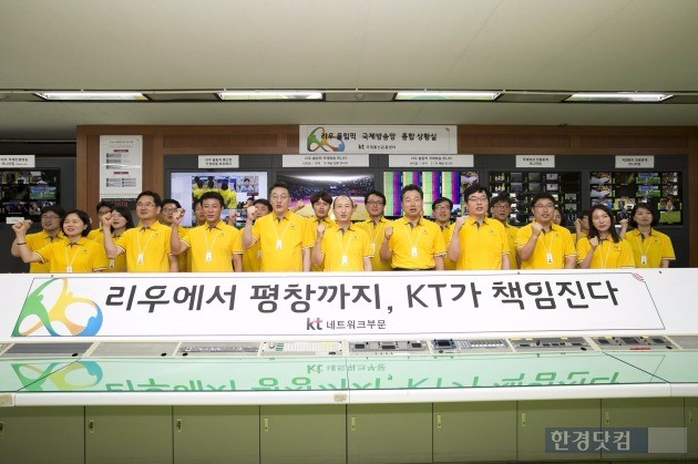 리우 올림픽 국제방송중계망 개통식에 참여한 KT 임직원들. / 사진=KT 제공