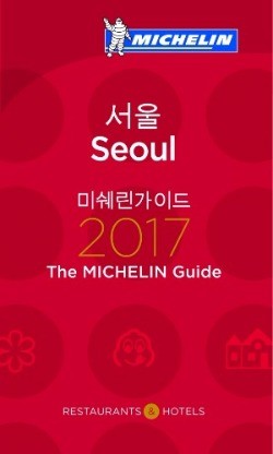 미슐랭가이드 서울편, 네이버로 본다…디지털플랫폼 구축 파트너십