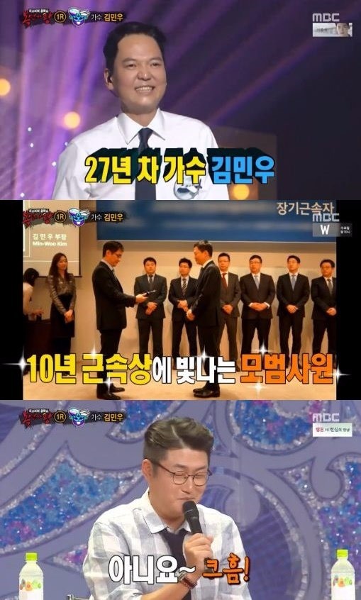 가수 김민우, ‘복면가왕’ 비행기 / 사진=MBC '일밤-복면가왕' 방송화면