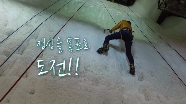 [래빗GO] 서울 시내 높이 20m 인공 빙벽타기 도전해보니…얼음 깨는 소리에 달아나는 36도 폭염