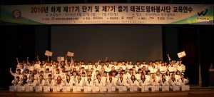 세계태권도평화봉사재단, 제7기 퇴소식 및 발대식 개최