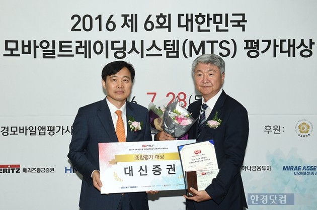 [포토] '대신증권 - CYBOS Touch' 대한민국 MTS 평가대상 종합평가 대상 수상