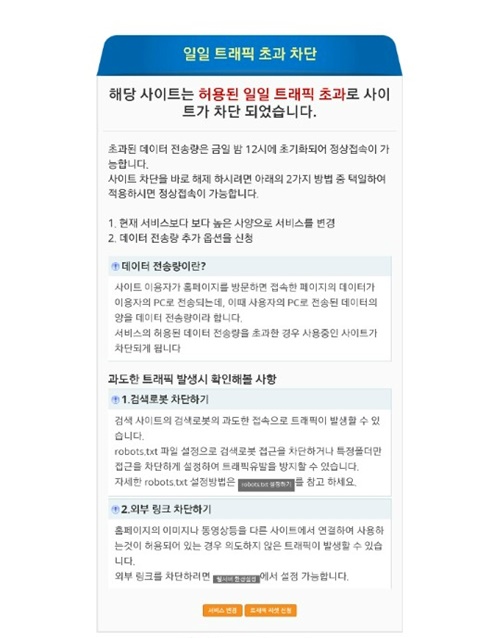 이수민 '보니하니' 하차 소식에 항의 잇따라..소속사 공식 홈페이지 '마비'