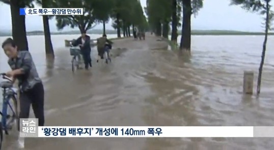 경기도, 북한 황강댐 방류 관련 긴급대책회의 “도민 안전 최우선 대응”