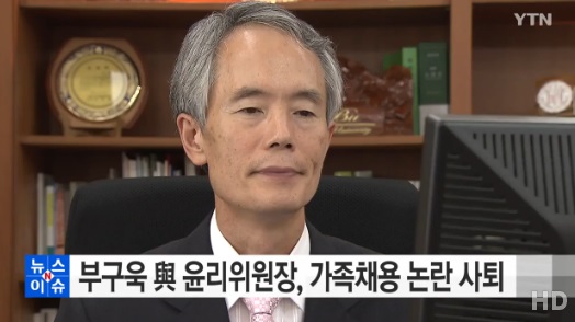 가족채용 논란에 자진 사퇴 선언 부구욱에 국민의당 “새누리당 국민 앞에 사과해야”