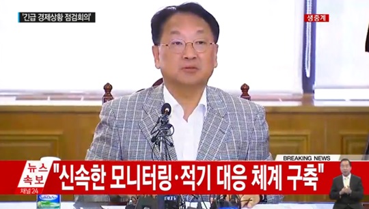 제182차 대외경제장관회의 유일호 경제부총리, “AIIB 부총재 한국 선임 보장 없다”