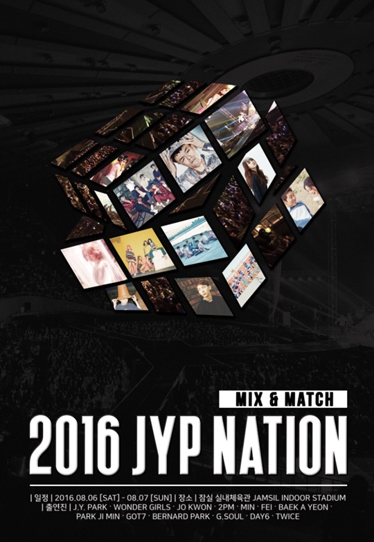 JYP네이션 (사진=JYP 엔터테인먼트)