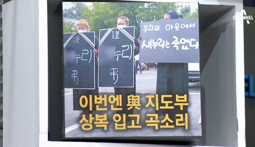 성주 군민들 (사진=해당방송 캡처)